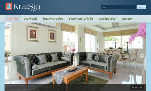 บ.ไกรสิน พร็อพเพอร์ตี้ จำกัด 
