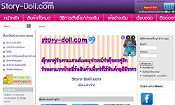 Story-doll