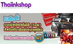 Thaiinkshop