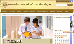 คณะการจัดการและการท่องเที่ยว มหาวิทยาลัยบูรพา