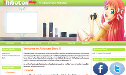 Akibatan Shop