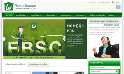 วินเนอร์เอสเตท