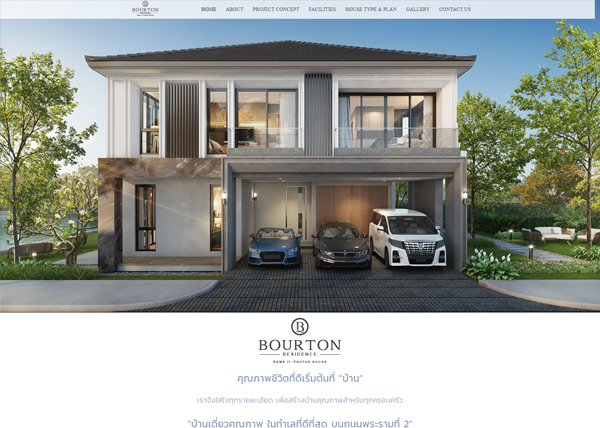 Bourton Residence เอ็มพีกราฟฟิคเฮ้าส์  รับทำเว็บไซต์บริษัท เว็บไซต์ agent อสังหา นายหน้ามือสอง โครงการหมู่บ้านคอนโด เว็บไซต์ราชการ