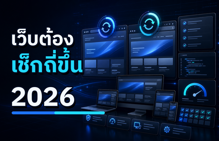 Google เปลี่ยนวิธีเก็บประวัติการใช้งาน Search แล้ว เว็บไซต์ควรรู้เรื่องนี้ไหม
