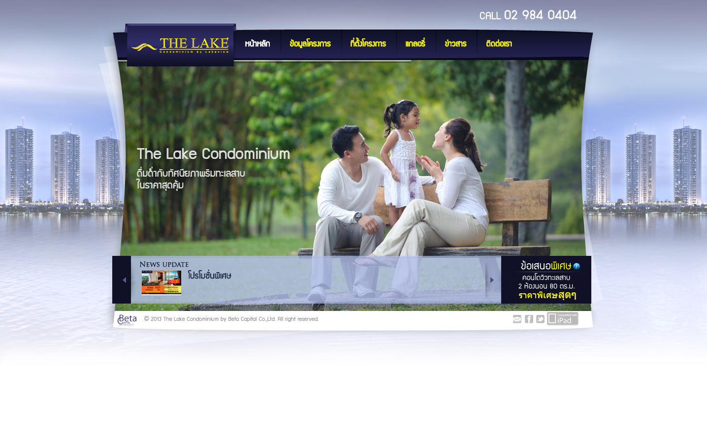 The Lake Condominium