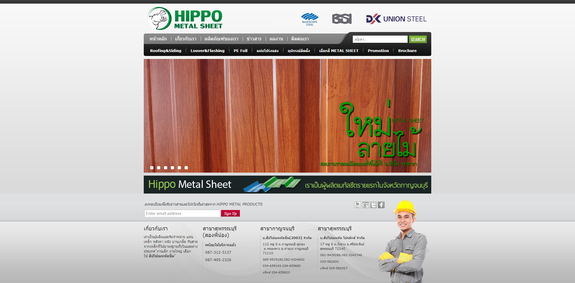 Hippo Metal Sheet
