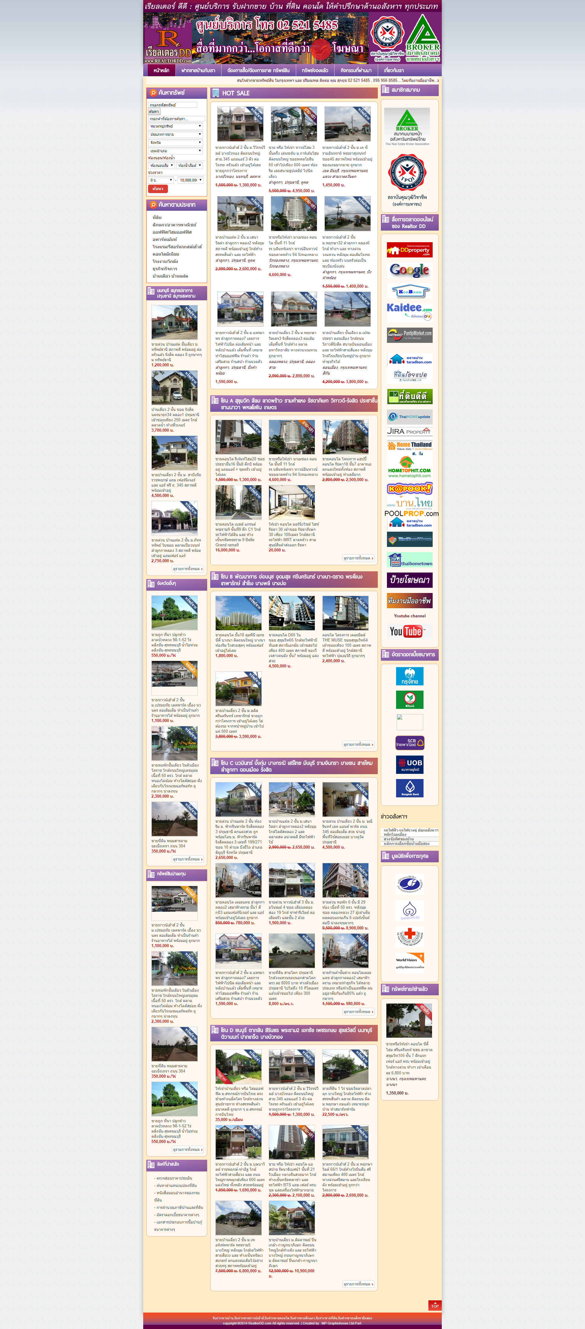 RealtorDD เรียลเตอร์ ดีดี