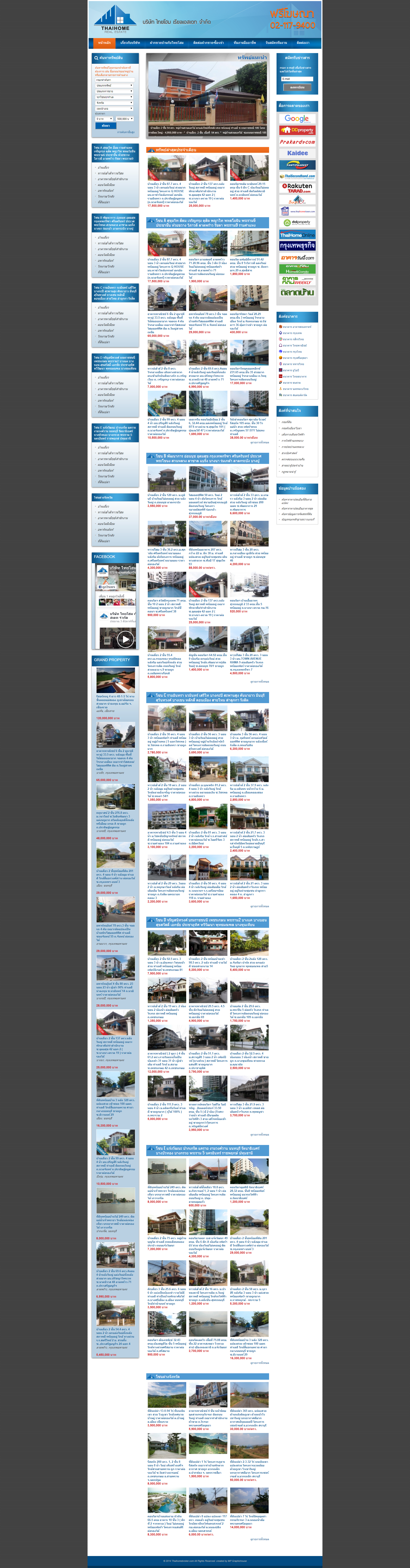 Thai Home Broker