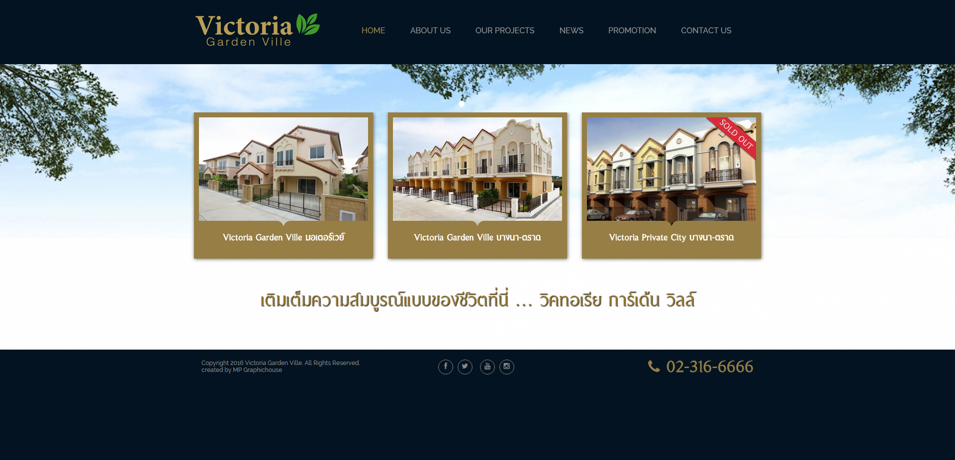 Victoria Garden Ville