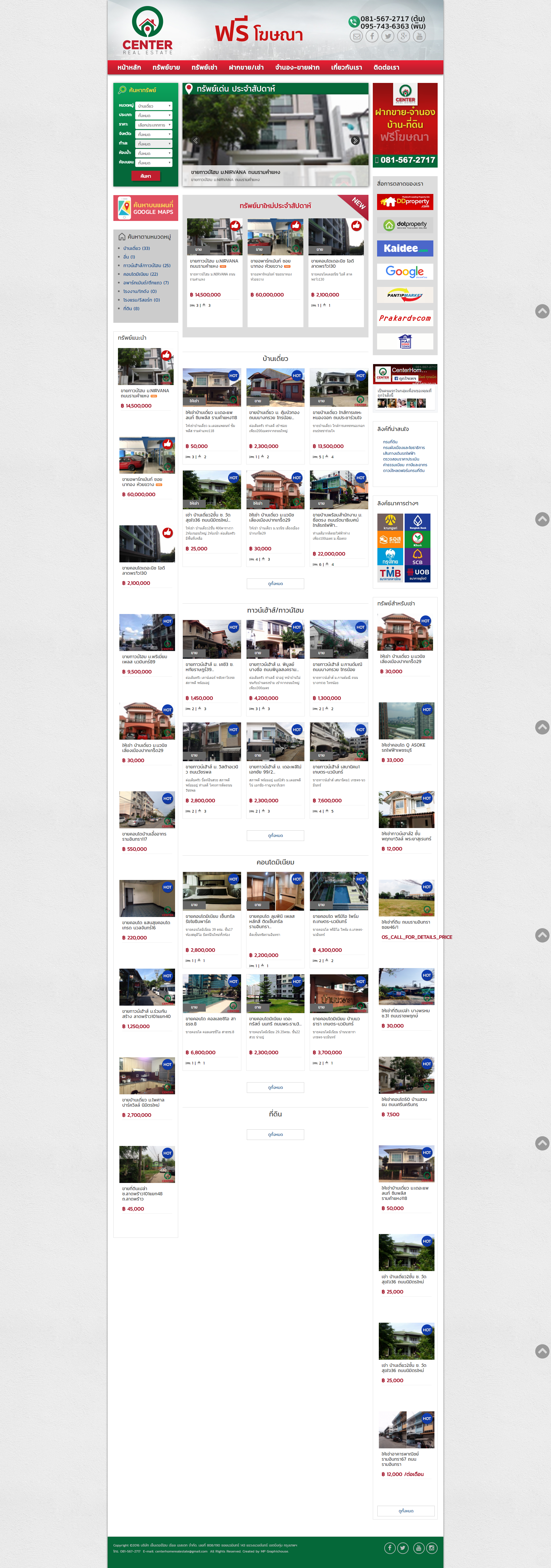 Center Home Real Estate