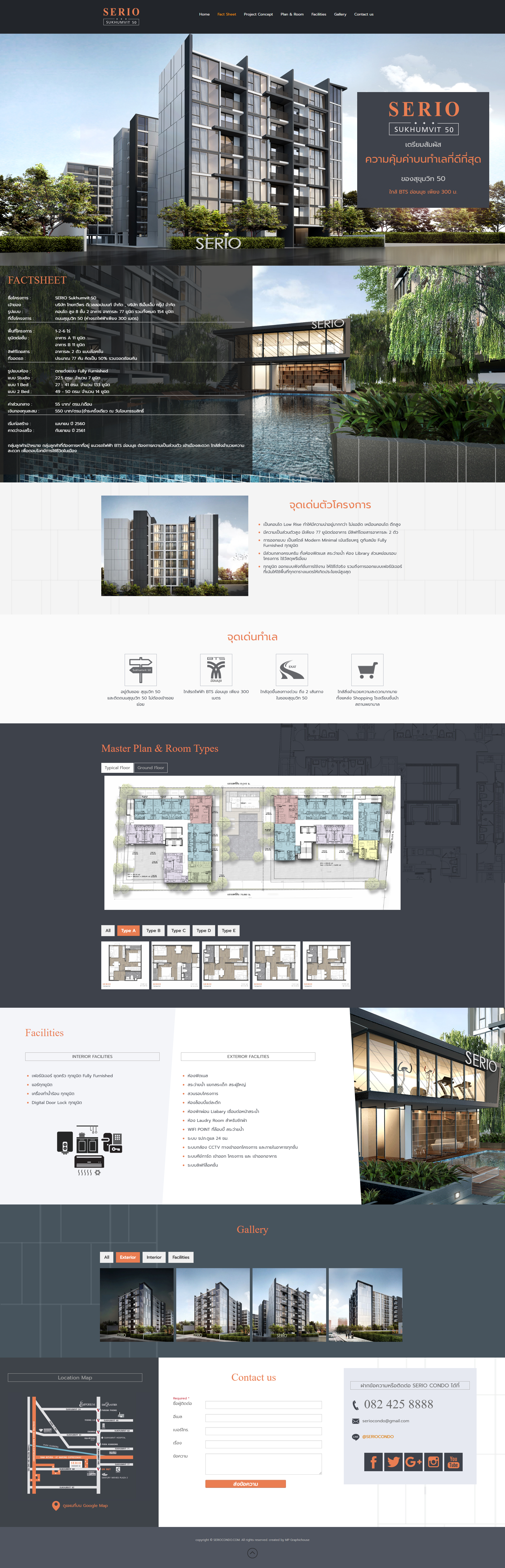 Serio Condominium