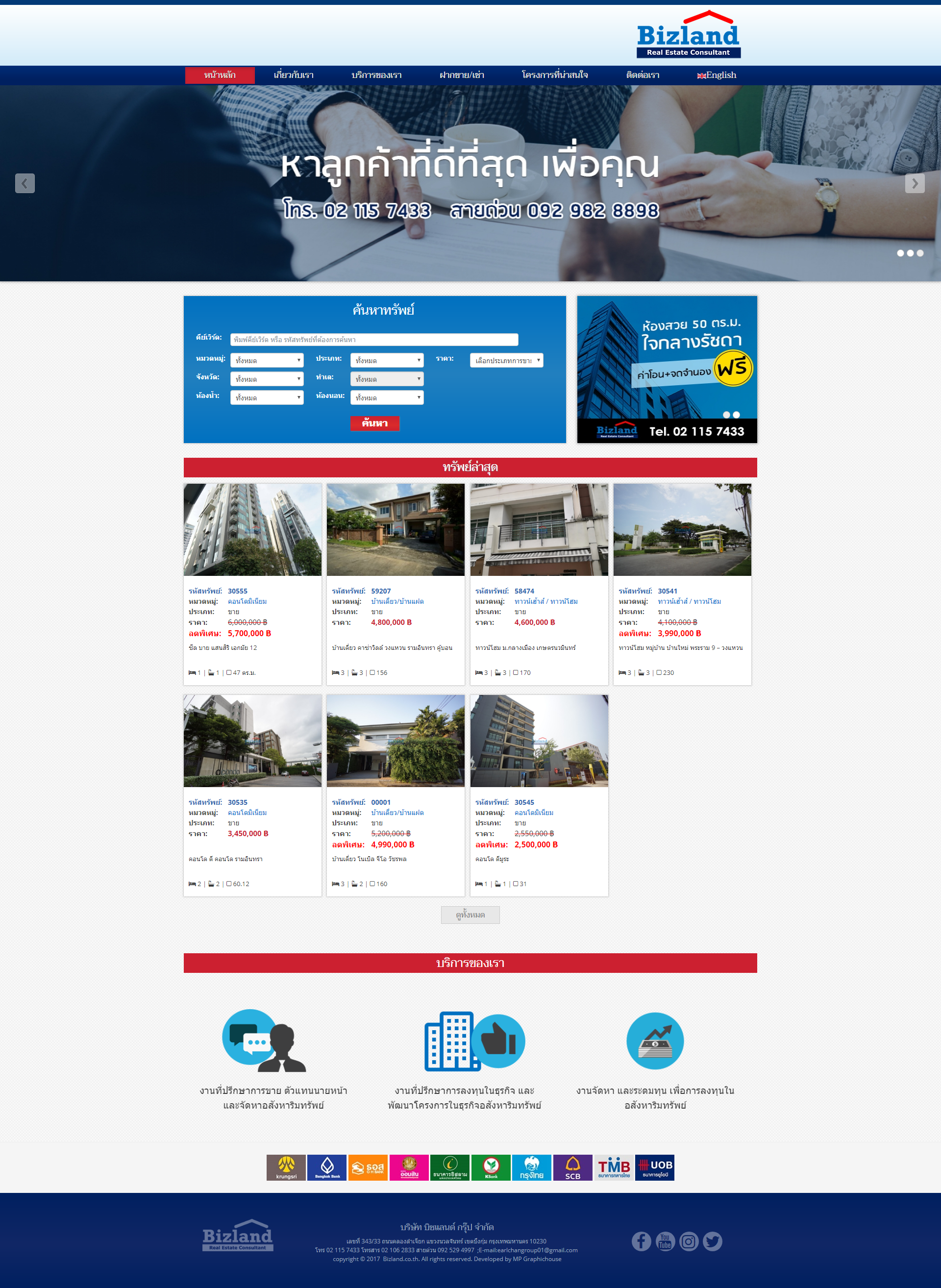 BizLand.co.th