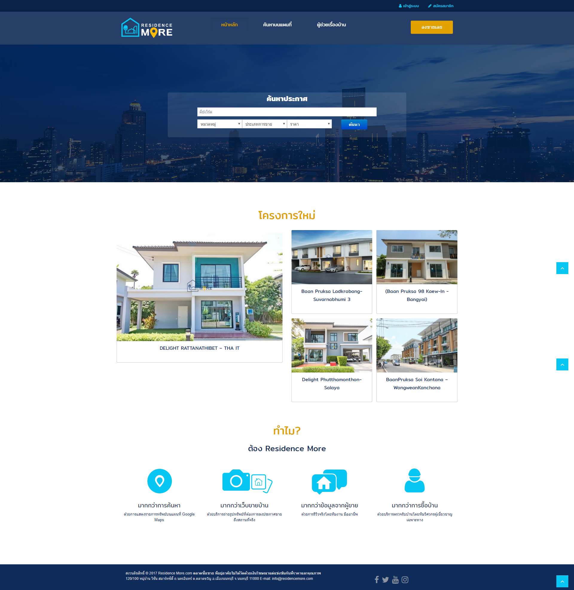 Residence More