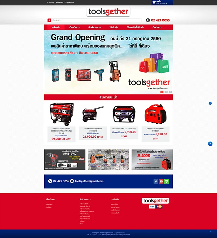ToolsGether