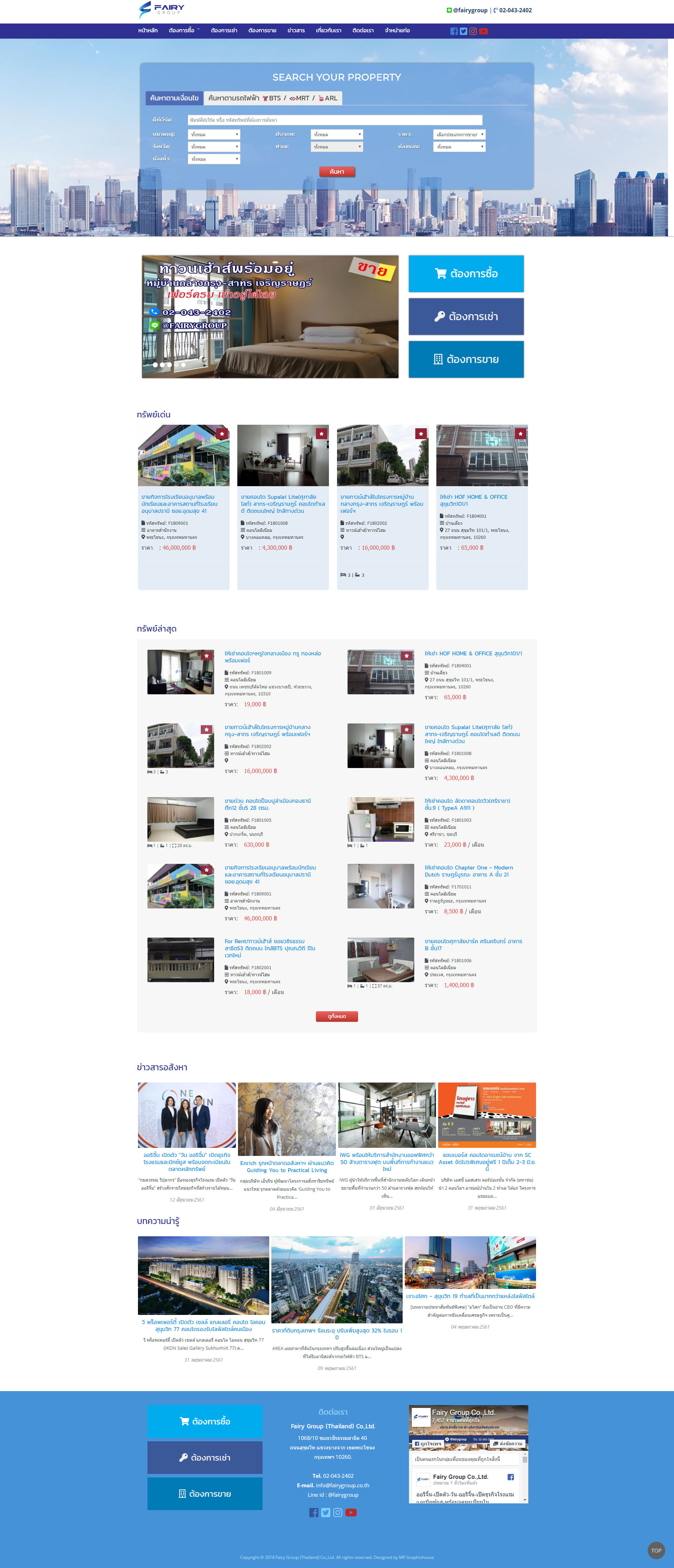 Fairy Group Co.,Ltd.
