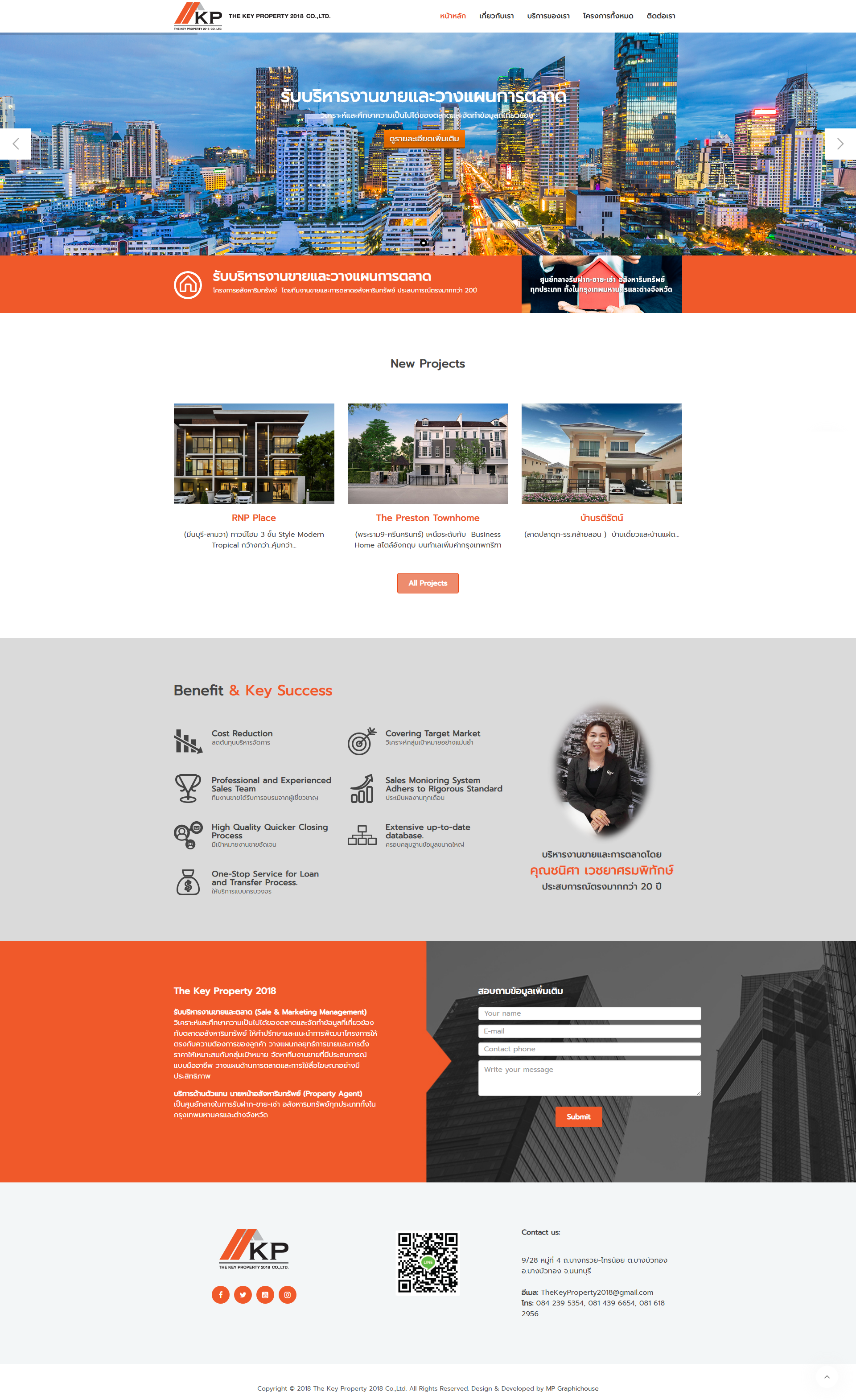 The Key Property 2018