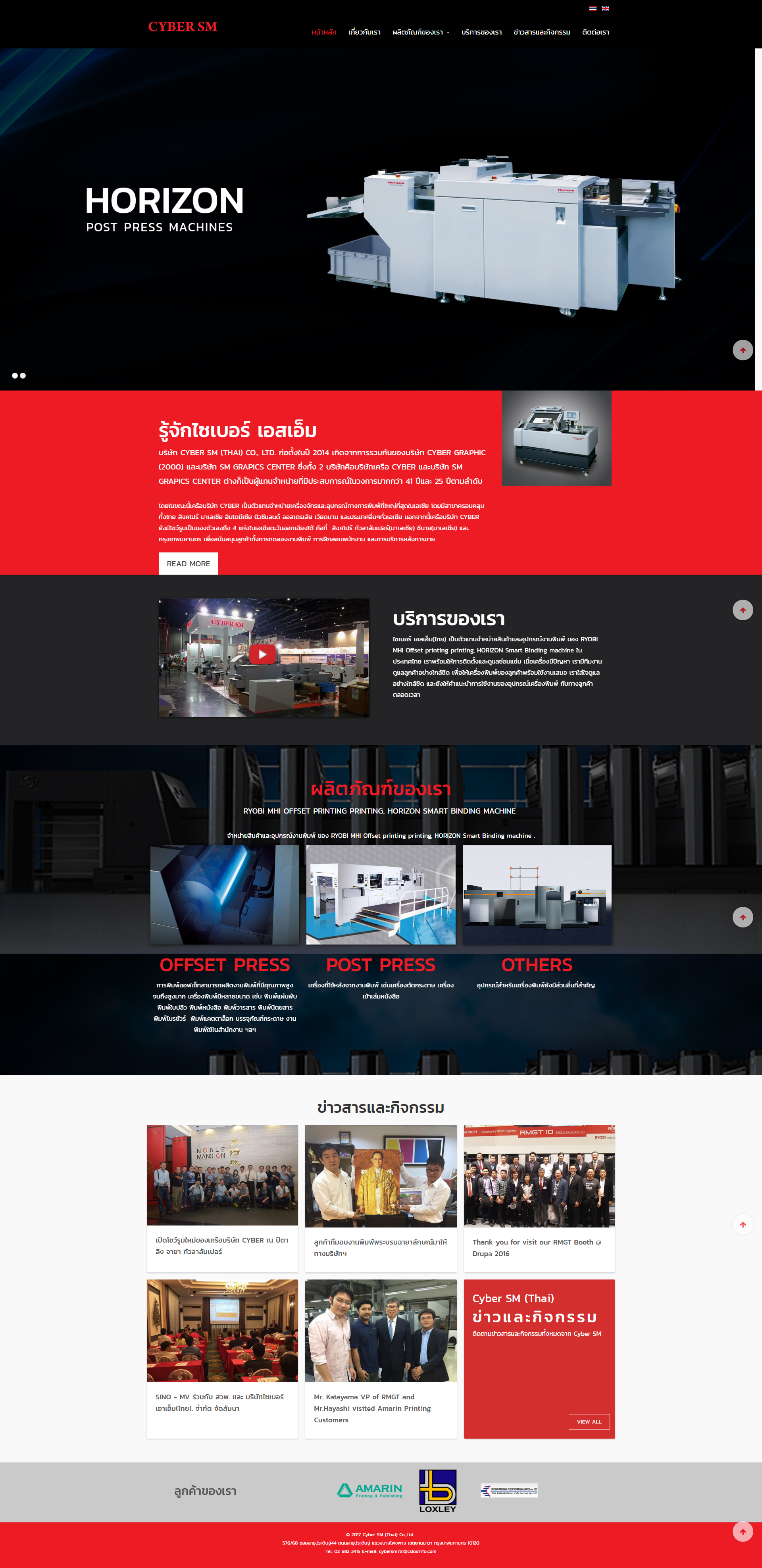 Cyber SM (Thai) Co.,Ltd.
