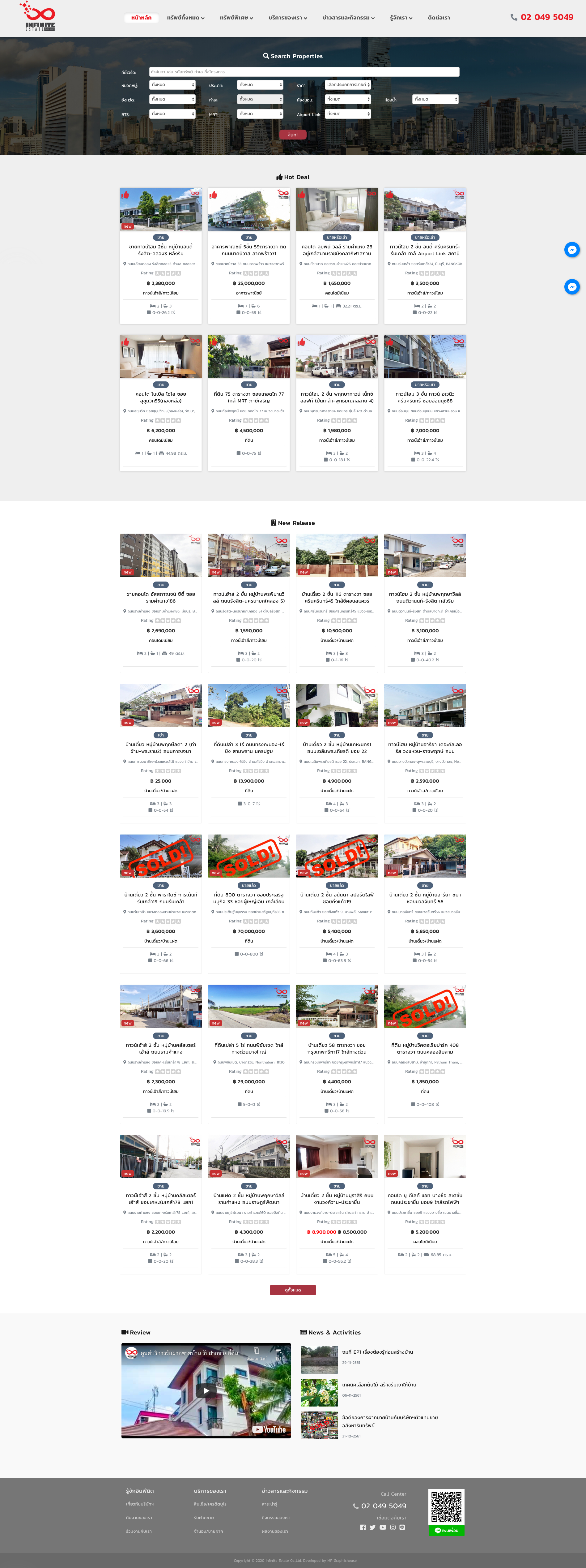 Infinite Estate Co.,Ltd 2020