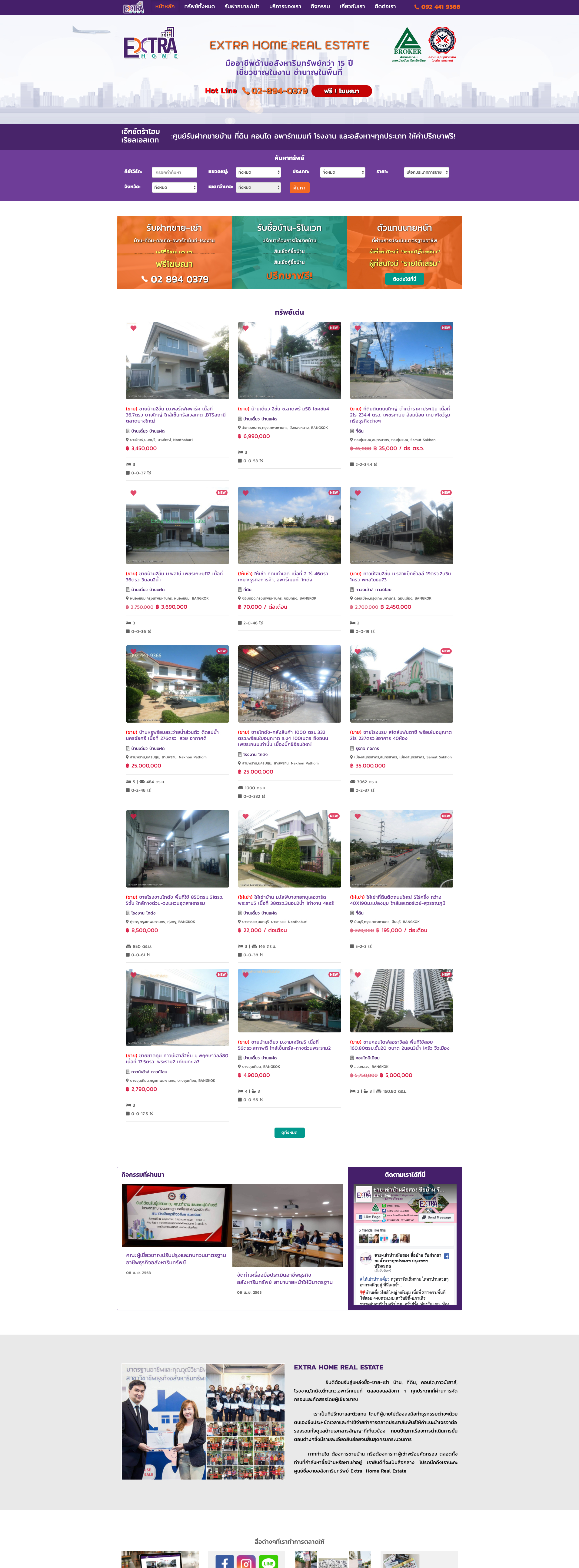 Extra Home Real Estate