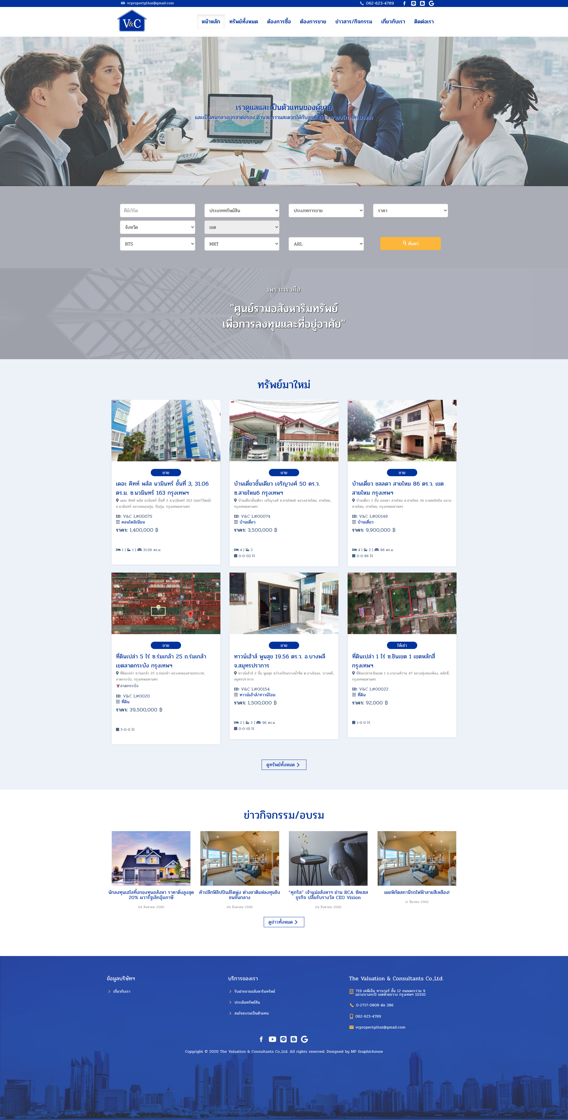 The Valuation & Consultants Co.,Ltd.