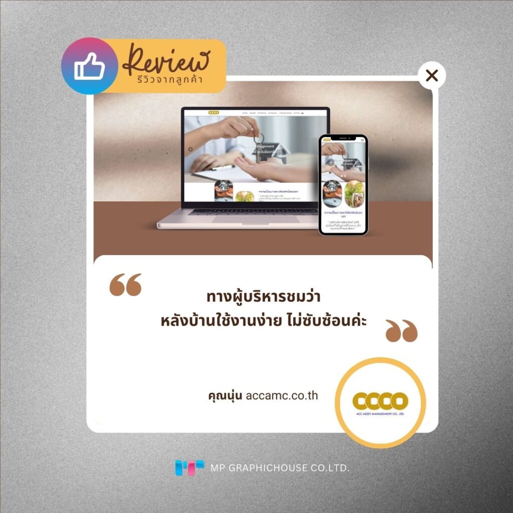 รีวิวเว็บไซต์นายหน้าขายอสังหามือสอง
รีวิวเว็บไซต์อสังหาฯ รีวิวเว็บไซต์ agent หลังบ้านใช้งานง่ายมาก